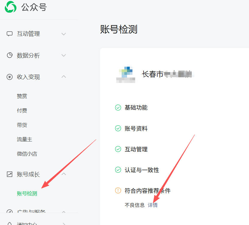 鄂州市|公众号这3种引流不给你推荐