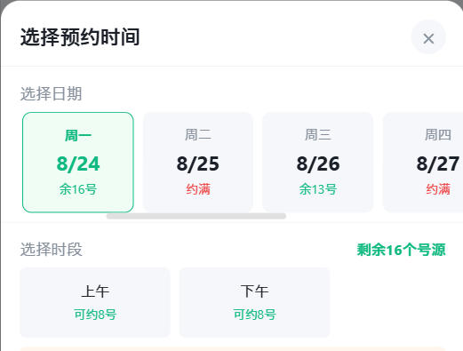 鄂州市|九层天医院预约挂号小程序系统源码